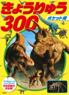 ���񂫃X�[�p�[���񂳂G�{ �|�P�b�g�� ���傤��イ 300