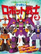 ����������{�b�g��m 3