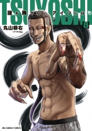 Tsuyoshi �N�����ĂȂ��A�A�C�c�ɂ� 8 �����N�T���f�[�R�~�b�N�X