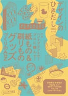 �f�U�C���̂Ђ����� 42