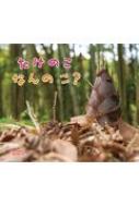 ④はなさま 専用 たけのこ
