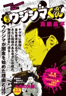 �ŋ��E�V�W�}���� �ŏI�� 1 �E�V�W�}�̒m��ꂴ��ߋ�! �r�b�O�R�~�b�N�X�s���b�c