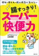 ����������!�X�[�p�[���֗�