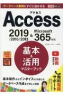 /Ǥݥå Access   ѥޥ֥å 2019 / 2016 / 2013  Microsoft 365б
