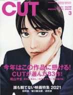 Cut (�J�b�g)2021�N 3����