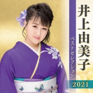 Inoue Yumiko Best Selection 2021