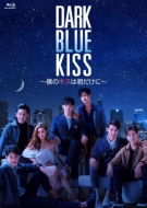 Dark Blue Kiss`l̃LX͌NɁ`Blu-ray BOX