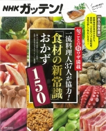 NHK3˥åȲʳ/Nhkåƥ!ܤȤ略! ֿοＱפ150