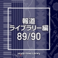TV Soundtrack/Ntvm Music Library ƻ饤֥꡼ 89 / 90