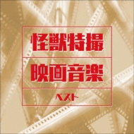 Various/ûǲ費 ٥  ٥ 쥯 饤֥꡼2021