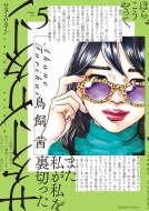 �T�^�[�����^�[�� 5 �r�b�O�R�~�b�N�X�s���b�c