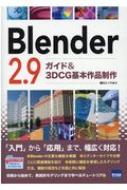 Blender2.9 KCh & 3dcg{i