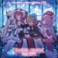 ץ󥻥ͥȡReDive/ץ󥻥ͥ!re Dive Priconne Character Song 20