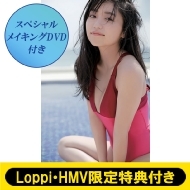 大原優乃 卓上カレンダーDVD付（2021.4−2022.3）【Loppi・HMV限定特典ポストカード付き】