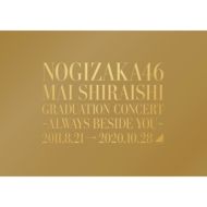 NOGIZAKA46 Mai Shiraishi Graduation Concert 〜Always beside you〜【完全生産限定盤】(Blu-ray）