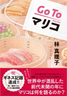 Go To �}���R