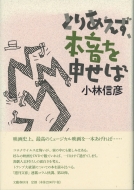 �Ƃ肠�����A�{����\����