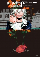 �t�[���i�C�g 1 �r�b�O�R�~�b�N�X�y���I�[��