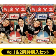 千鳥『相席食堂』DVD2021年3月24日発売決定【Loppi・HMV限定特典「特製 