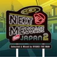 RYUHEI THE MAN/Next Message From Japan 2