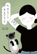 ���A�K���Ȃ��ƂɎ��ɂ܂���ł���