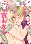 ���b�Ă������L�[�͋��Ŕ����� �}�[�u���R�~�b�N�X