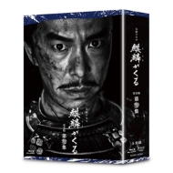 Taiga Drama Kirin Ga Kuru Kanzen Ban 3 Blu-Ray Box
