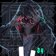 CDアルバム｜獅子志司｜商品一覧｜HMV&BOOKS online