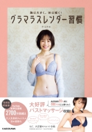 ���͑傫���A�ׂ͍̂�! �O���}���X�����_�[�K��