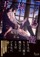 ���l�̒���(��)�\�[�j������