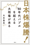 ���{������! '80�N��o�u���𒴂���告�ꂪ����