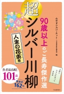 ���V���o�[��� Vol.3 90�Έȏ�̋����������I!