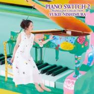 西村由紀江/Piano Switch 2 ‐piano Love Collection-
