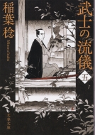 ���m�̗��V �� ���t����