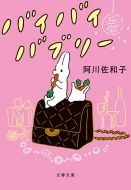 �o�C�o�C�o�u���[ ���t����