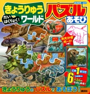 ���傤��イ���[���h ���������{�[�h��! �p�Y��������