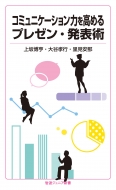 �R�~���j�P�[�V�����͂����߂�v���[���E���\�p ��g�W���j�A�V��