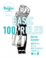 BeginԽ/Basic 100 Rules Spring-summer ʤ餺äȳФƤ100Τ -դȲ- Lala Begin Handbook