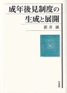 ���N�㌩���x�̐����ƓW�J