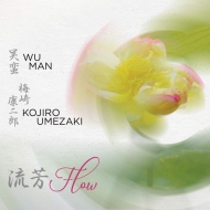 Duo-instruments Classical/Flow： Wu Man(Piap) 梅崎康二郎(尺八)