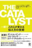 硼ʡС/The Catalyst ֤ǿͤοѤε