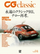 Magazine (Book)/Cg Classic Vol.04 Cg Mook