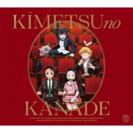 TV Anime[Kimetsu No Yaiba] Orchestra Concert-Kimetsu No Kanade-