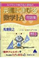 馬場敬之 Hmv Books Online 馬場敬之 Hmv Books Online