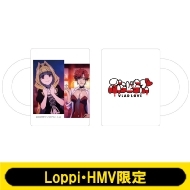 マグカップ(全身)【Loppi・HMV限定】