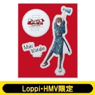 アクリルスタンド(マキ)【Loppi・HMV限定】
