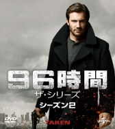 Taken Season 2 Value Pack