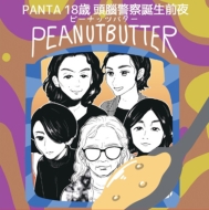ԡʥåĥХ/Panta18 ƬǾٻ Peanut Butter