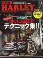 Club Harley (�N���u �n�[���[)2021�N 4����