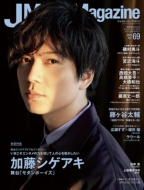 J Movie Magazine Vol.69【表紙:加藤シゲアキ「モダンボーイズ」】［パーフェクト・メモワール］
